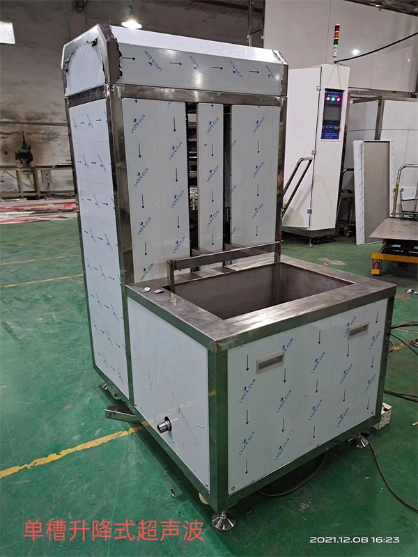單槽升降式超聲波